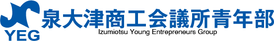 泉大津商工会議所青年部2023年