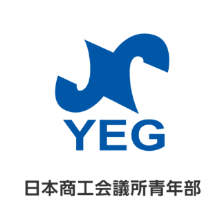 日本商工会議所青年部