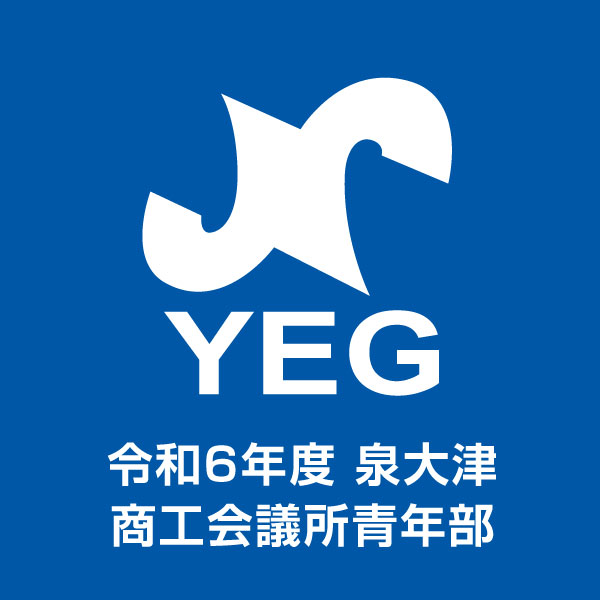 令和6年度泉大津商工会議所青年部
